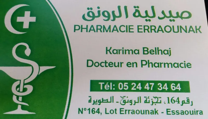 Photo 2 de Pharmacie Erraounak