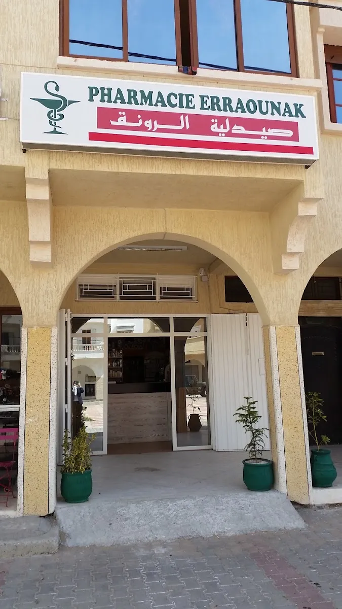 Photo 1 de Pharmacie Erraounak