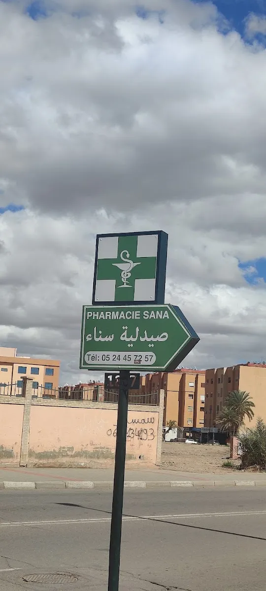صورة 4 من Pharmacie de l'aéroport de Marrakech