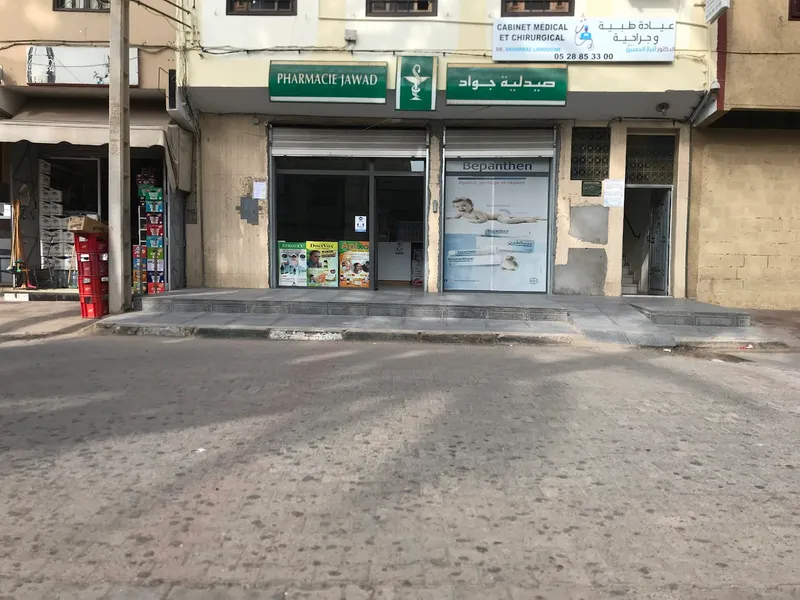 Pharmacie Sud photo 2
