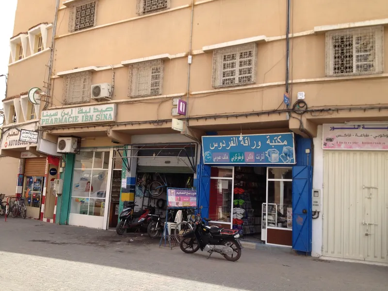 Pharmacie Sud photo 4