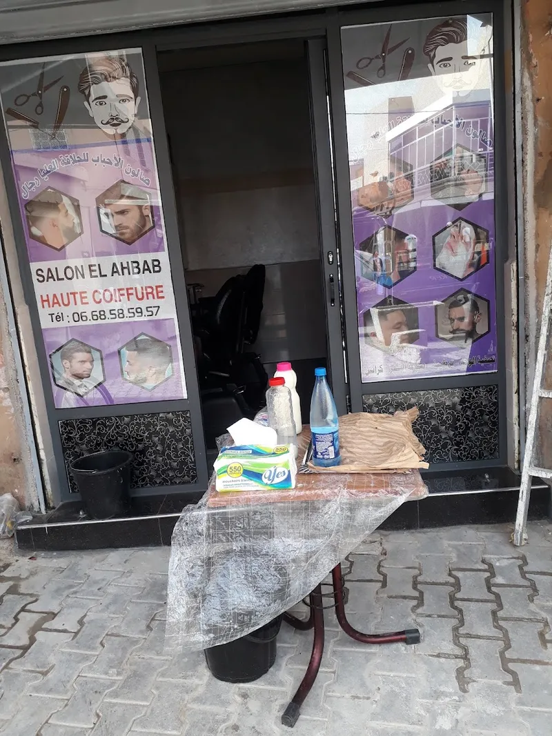 Salon elahbab photo 2