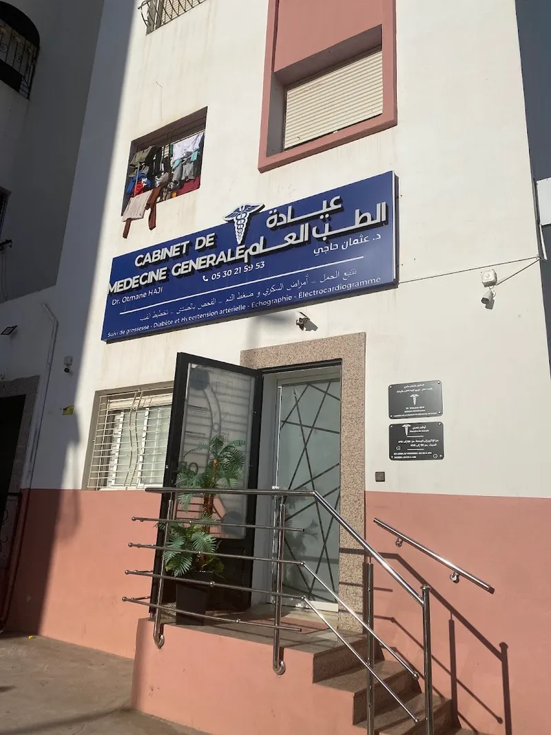 Photo 1 de Cabinet de médecine générale عيادة الطب العام Dr. Otmane Haji