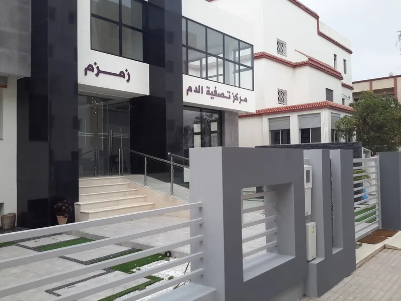 صورة 3 من Centre de Néphrologie Arrayane