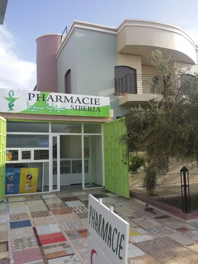 صورة 2 من Pharmacie les cerisiers صيدلية حب الملوك