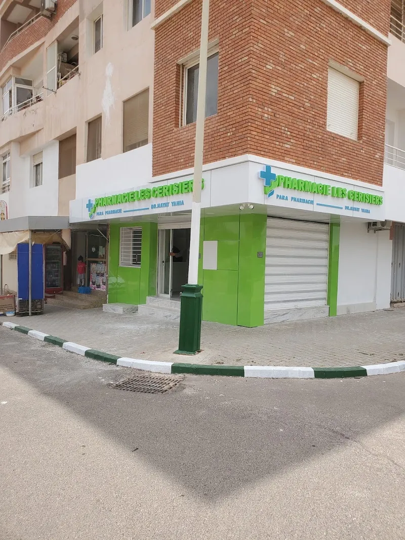 صورة 1 من Pharmacie les cerisiers صيدلية حب الملوك