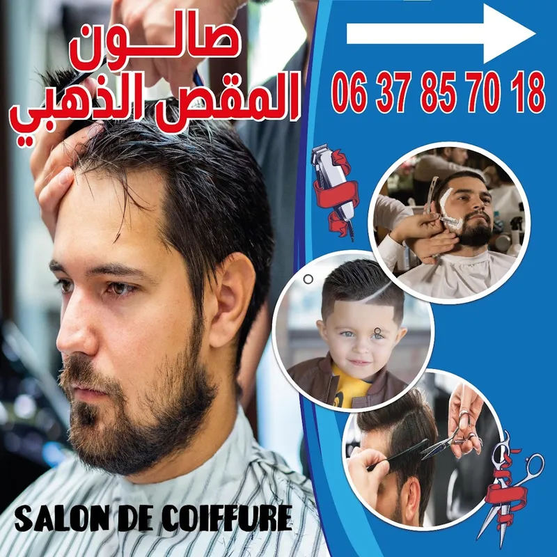 صورة 3 من Salon de coiffure