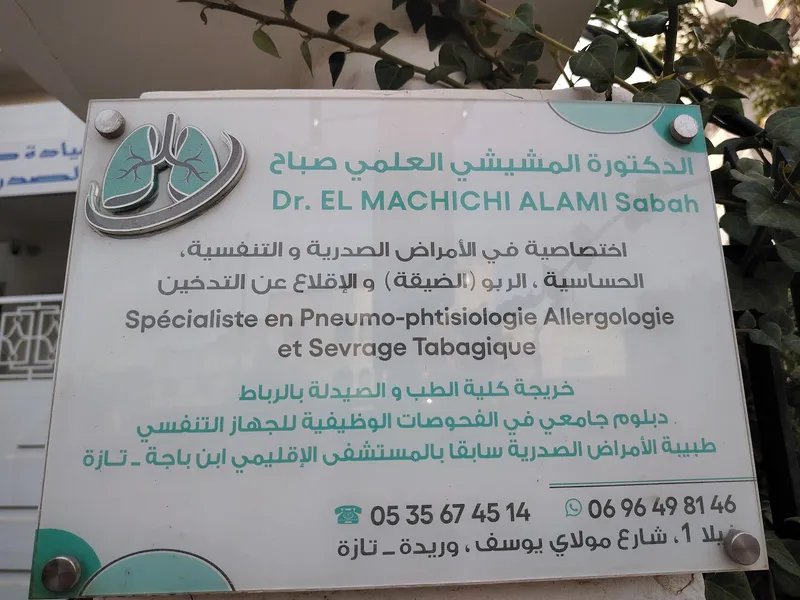 Photo 4 de Cabinet de Rhumatologie Dr. Siham Driouach