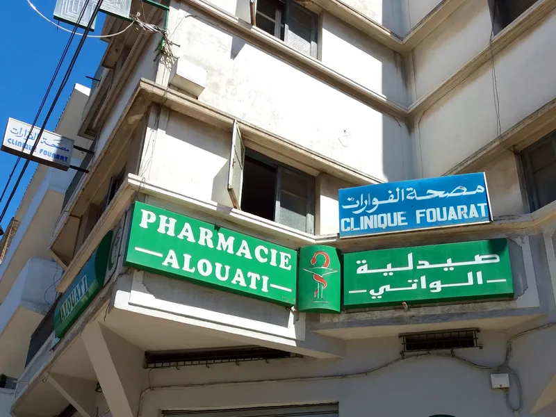 صورة 2 من Pharmacie Elhouria