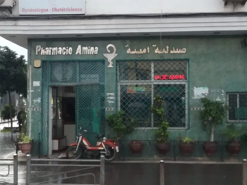 صورة 4 من Pharmacie Elhouria