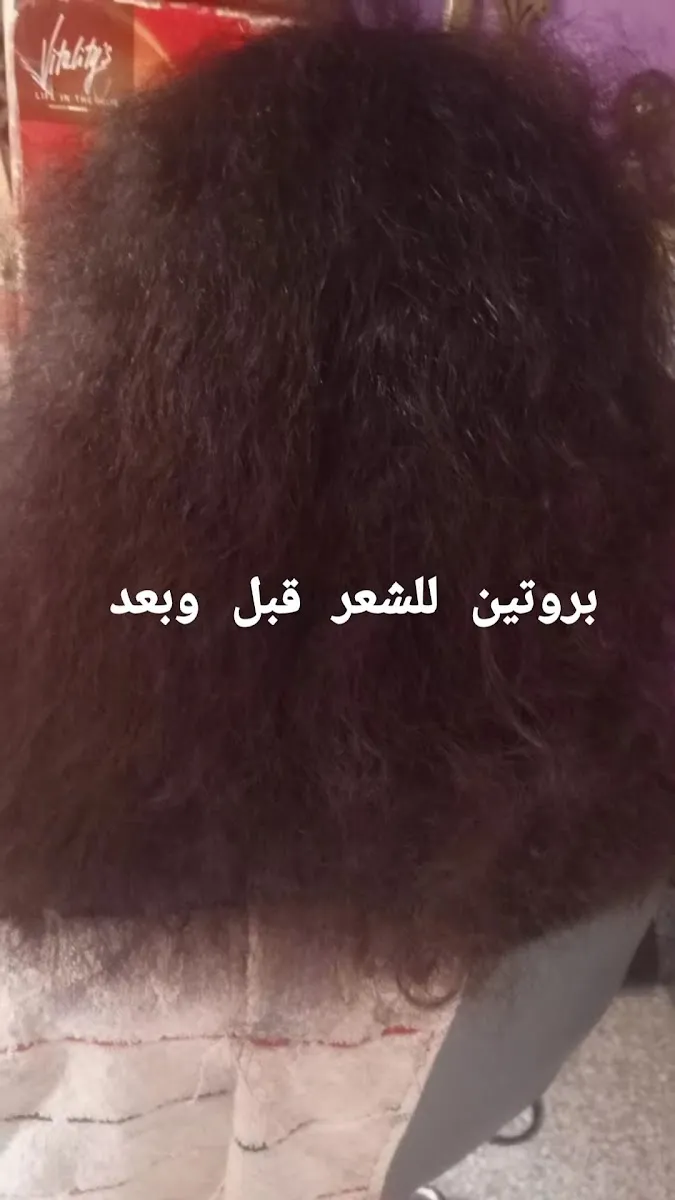 صورة 2 من صالون لمسات نادية