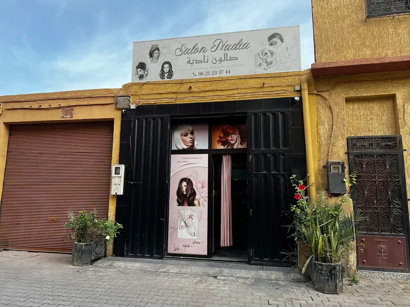 صورة 4 من صالون لمسات نادية