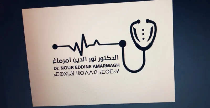 Photo 4 de Cabinet médical dr sadik younes