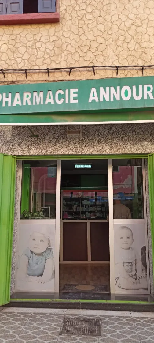 صورة 3 من Pharmacie Derb Omar
