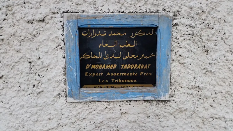 Photo 1 de Cabinet Médical Dr. Mohamed Taddrarate