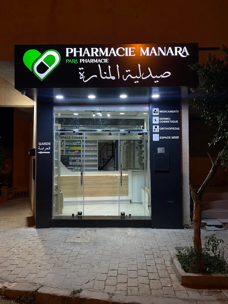 Photo 1 de PHARMACIE MANARA