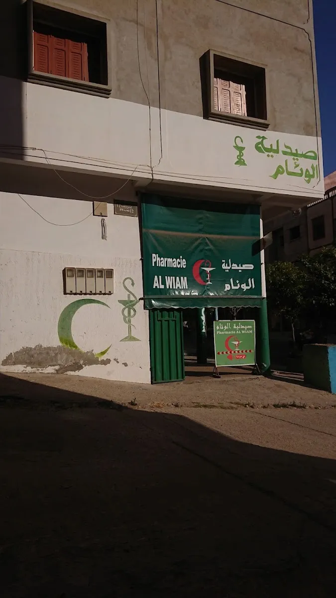 Pharmacie Chems photo 2