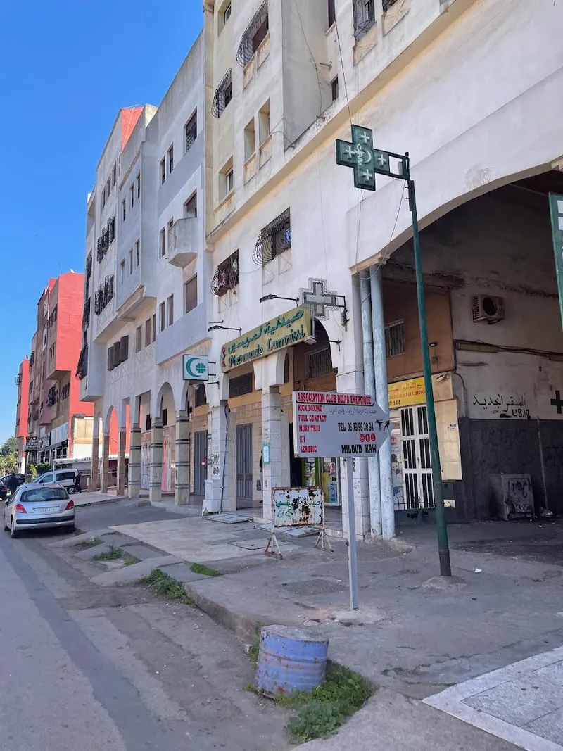 Hay El Massira 3 Pharmacy photo 3