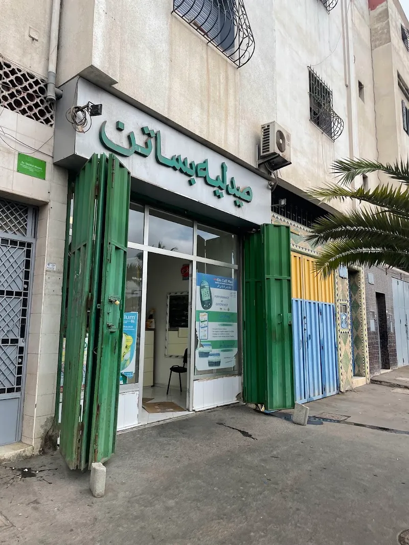 Hay El Massira 3 Pharmacy photo 4