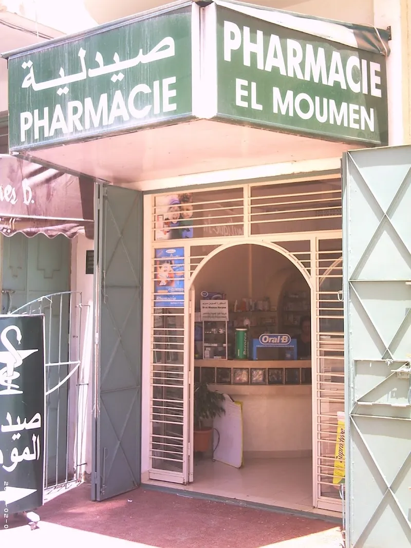 Photo 4 de Pharmacie Moulay slimane Temara