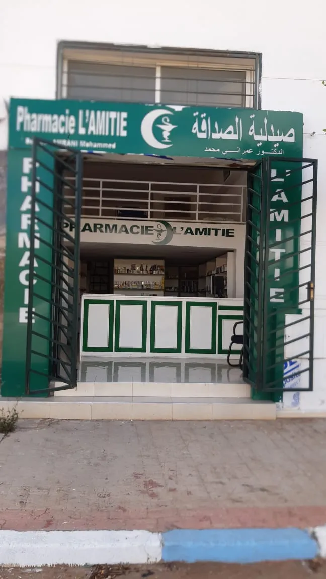 Photo 3 de صيدلية لينة