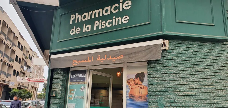 صورة 1 من Pharmacie De La Piscine