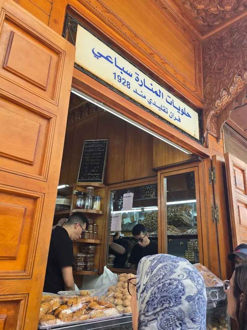 Halawiat Sbai حلويات المنارة سباعي photo 4