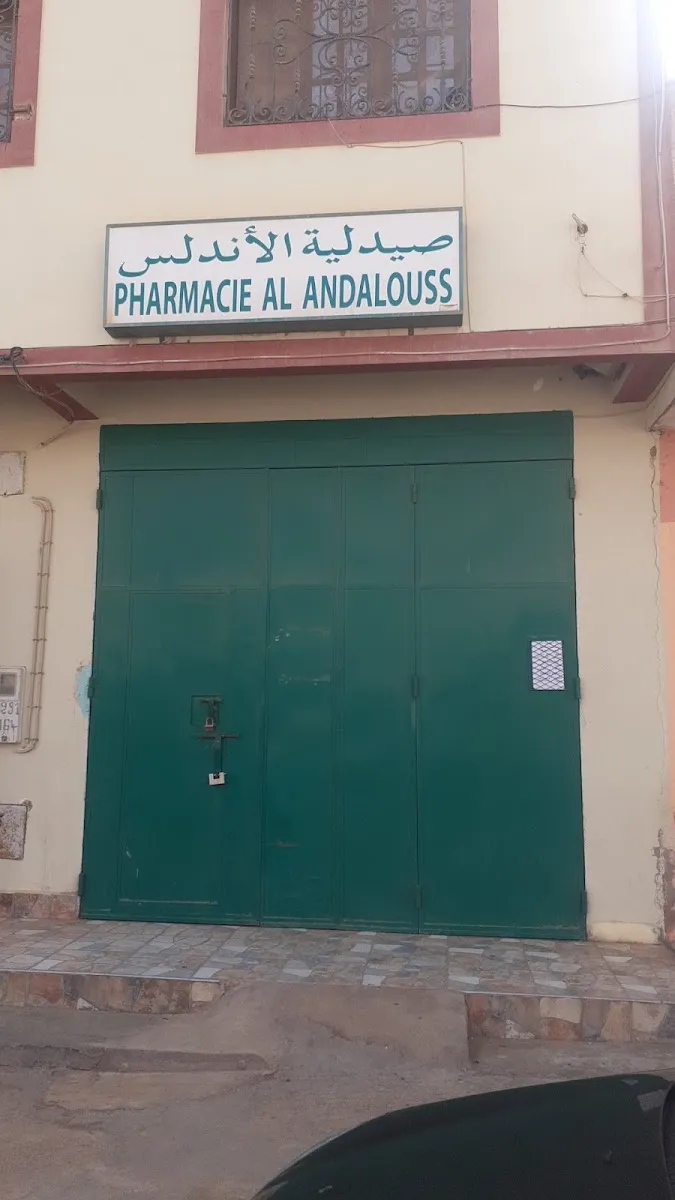 Pharmacie al andalouss photo 1