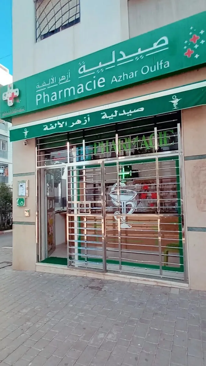 Photo 2 de Pharmacie Jnane Louz