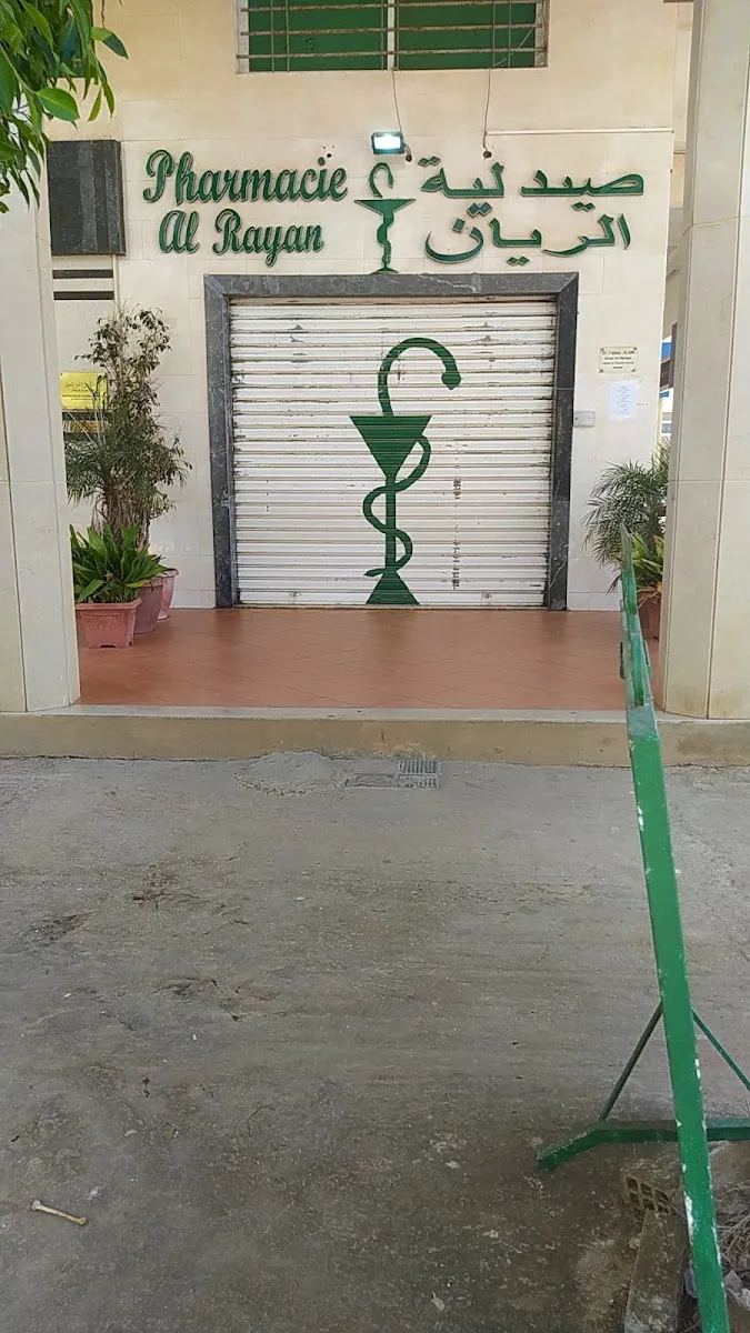صورة 2 من Pharmacie Al Ghofrane