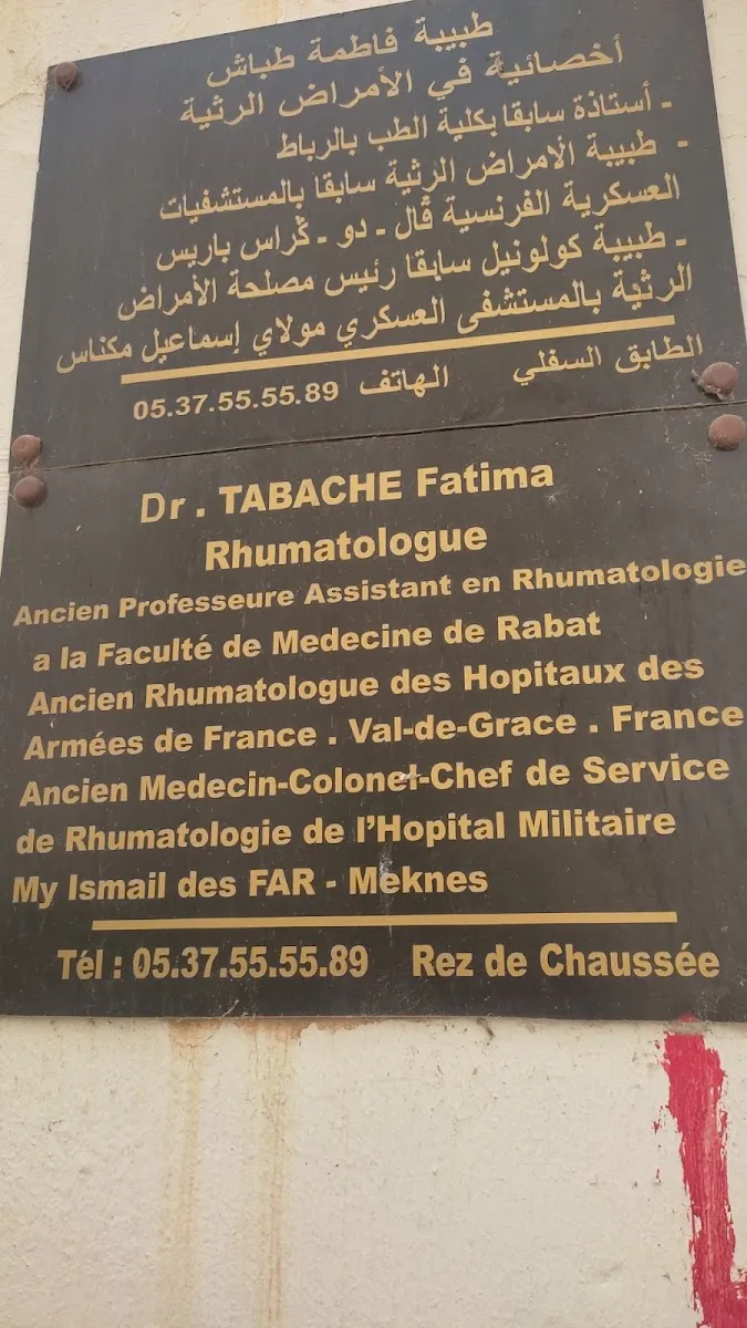 Photo 1 de Cabinet de Rhumatologie Professeure Fatima Tabache
