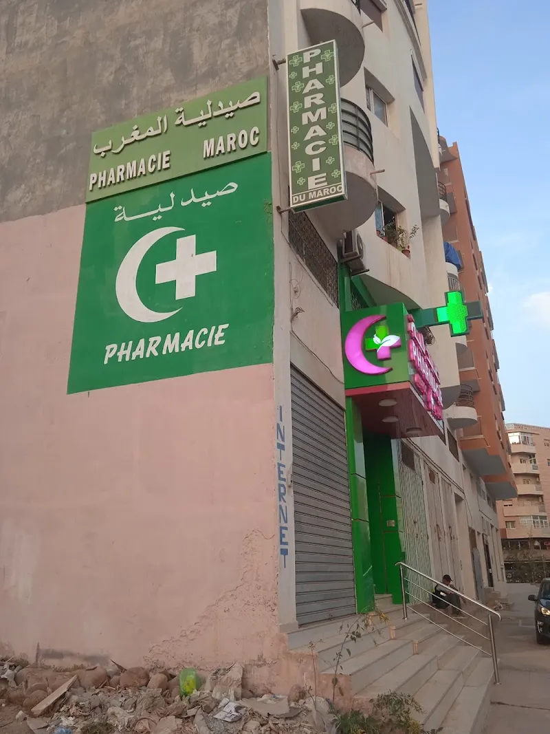 صورة 4 من Pharmacie Tikida