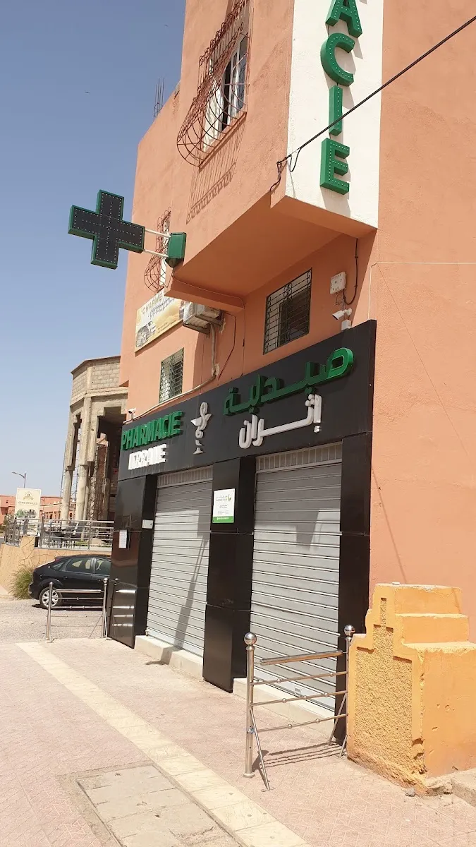 Photo 4 de Pharmacie Tarmigt