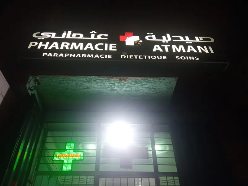 صورة 3 من Pharmacie Rim