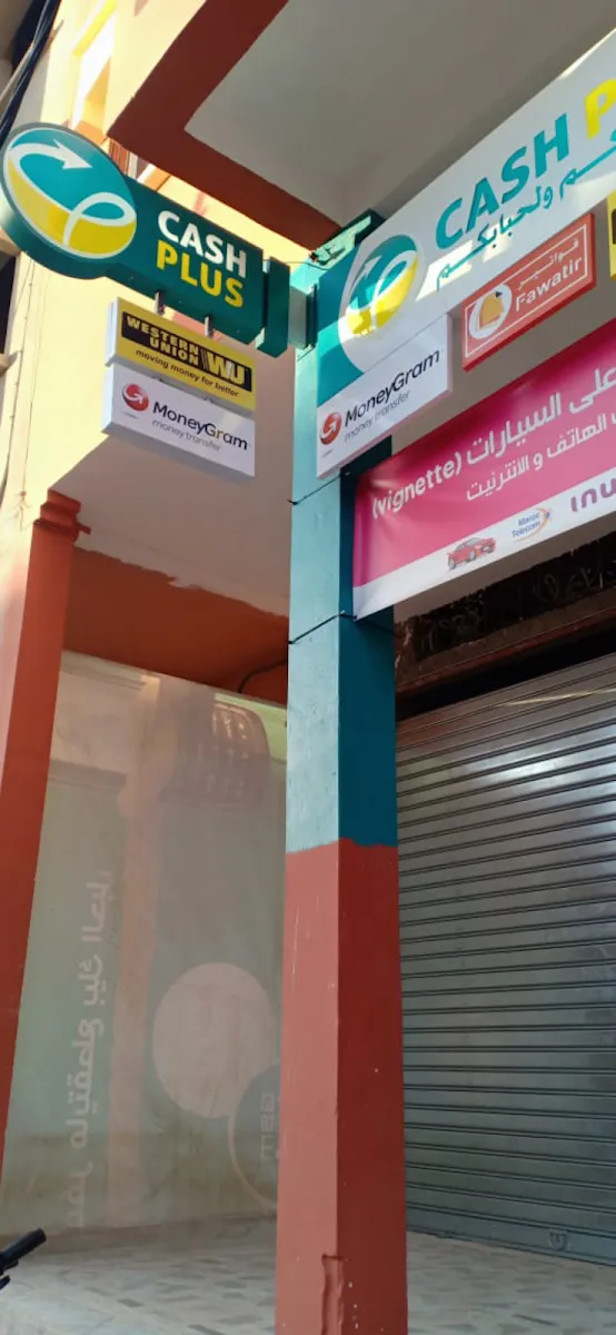 Cash Plus Hay Riad 1 photo 1