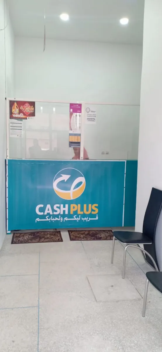 Cash Plus Hay Riad 1 photo 2