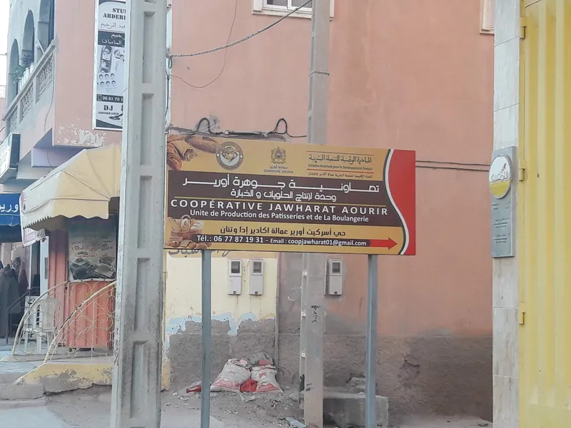 Photo 1 de Coopérative Jawharat Aourir