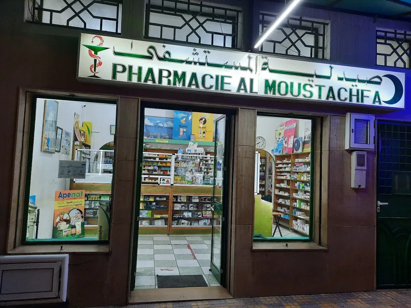 صورة 1 من Granada Pharmacy