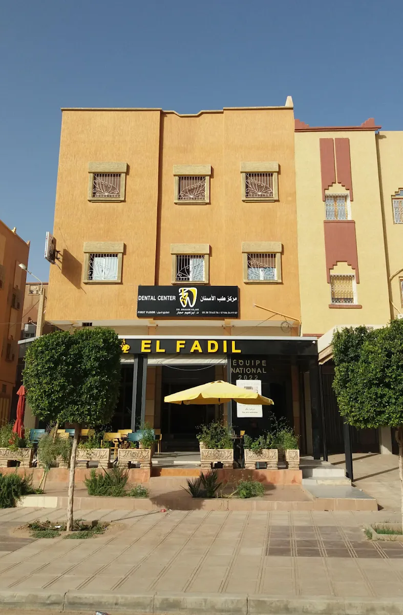 صورة 1 من Dental Center Dr. Brahim Hajar د. ابراهيم حجار