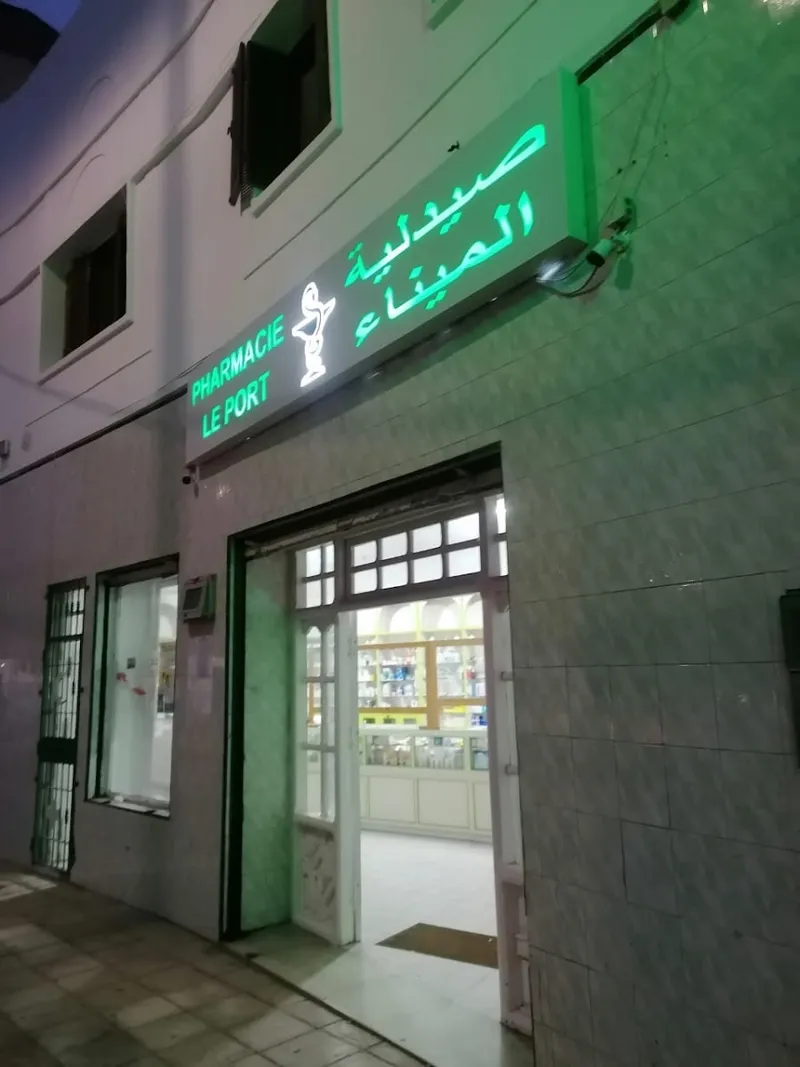 صورة 1 من ParaPharmacie Al-Atiq