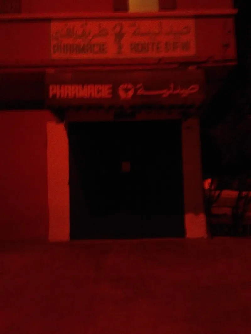 Photo 3 de Pharmacie Oued Noun