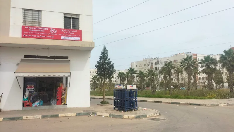 Photo 1 de Cabinet Dr EL MOADEN Rania