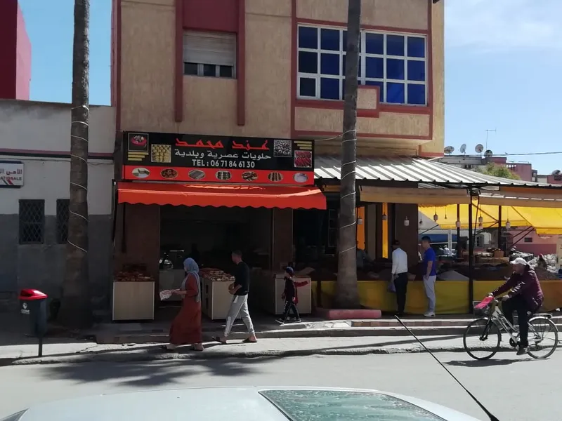 حلويات عصرية و بلدية عند محمد photo 1