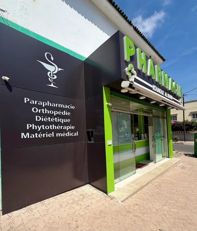 صورة 4 من Pharmacie Anoual