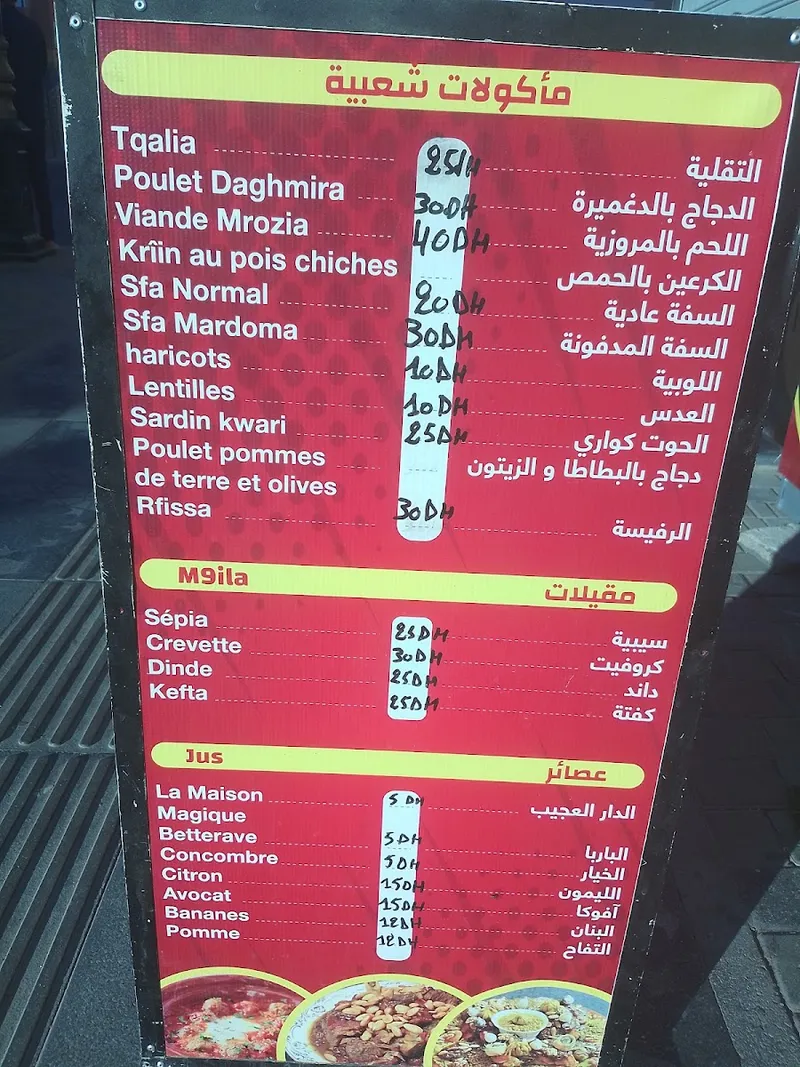 صورة 2 من Restaurant Makulat Shaebia