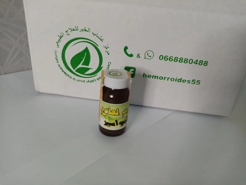 Photo 3 de مركز الخليفي للعلاجات الطبيعية