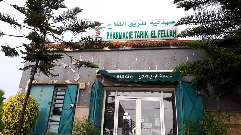Photo 4 de Pharmacie Tarik Ibn Ziad