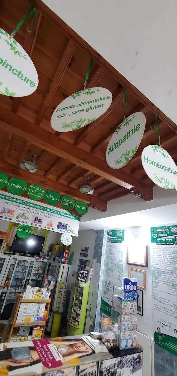 Photo 2 de pharmacie mellah kdim (Dr.mustapha belasri)