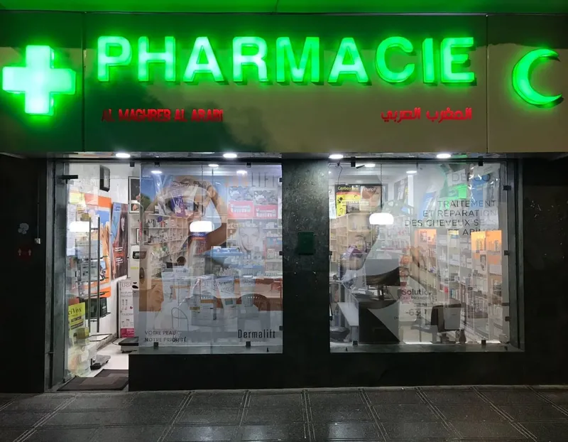 صورة 4 من Pharmacie de Rabat