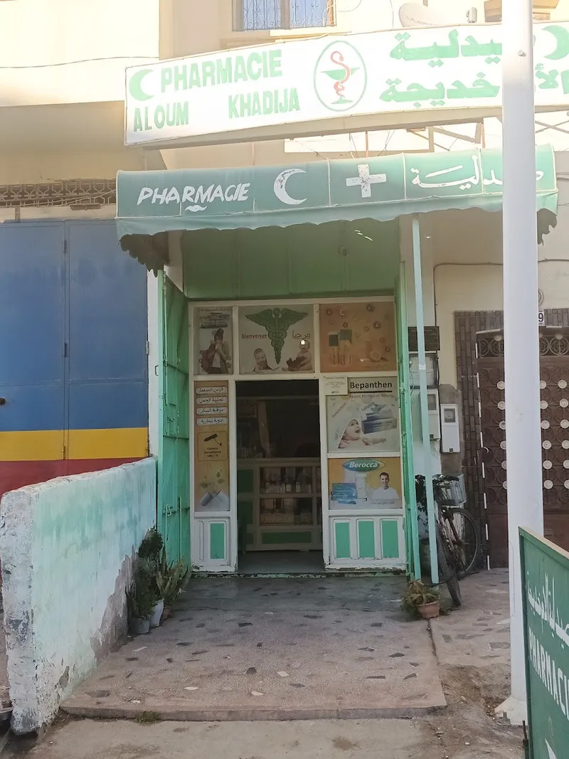 صورة 1 من Pharmacie Karim